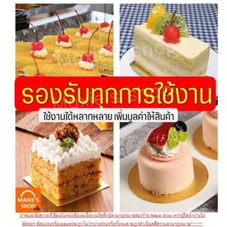 🔥ส่งฟรี🔥 แผ่นรองเค้ก MAXIE (100ชิ้น/แพค) แผ่นรองเค้กสีทอง ฐานเค้ก ฐานเค้กมินิ ฐานเค้กสีทอง ฐานรองเค้ก ที่รองเค้ก