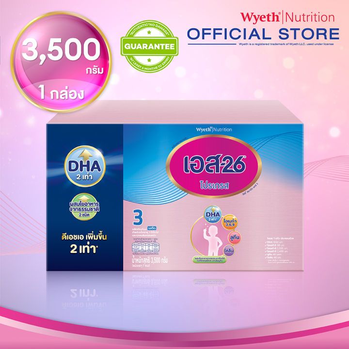 เอส-26 โปรเกรส นมผง เด็ก มีดีเอชเอ สูตร 3 ขนาด 3500กรัม มีดีเอชเอ (S-26 Progress Formula 3 3500g)
