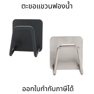 ตะขอแขวนของฟองน้ำสแตนเลส ติดผนังได้ง่ายโดยไม่ต้องเจาะ ใช้งาน…