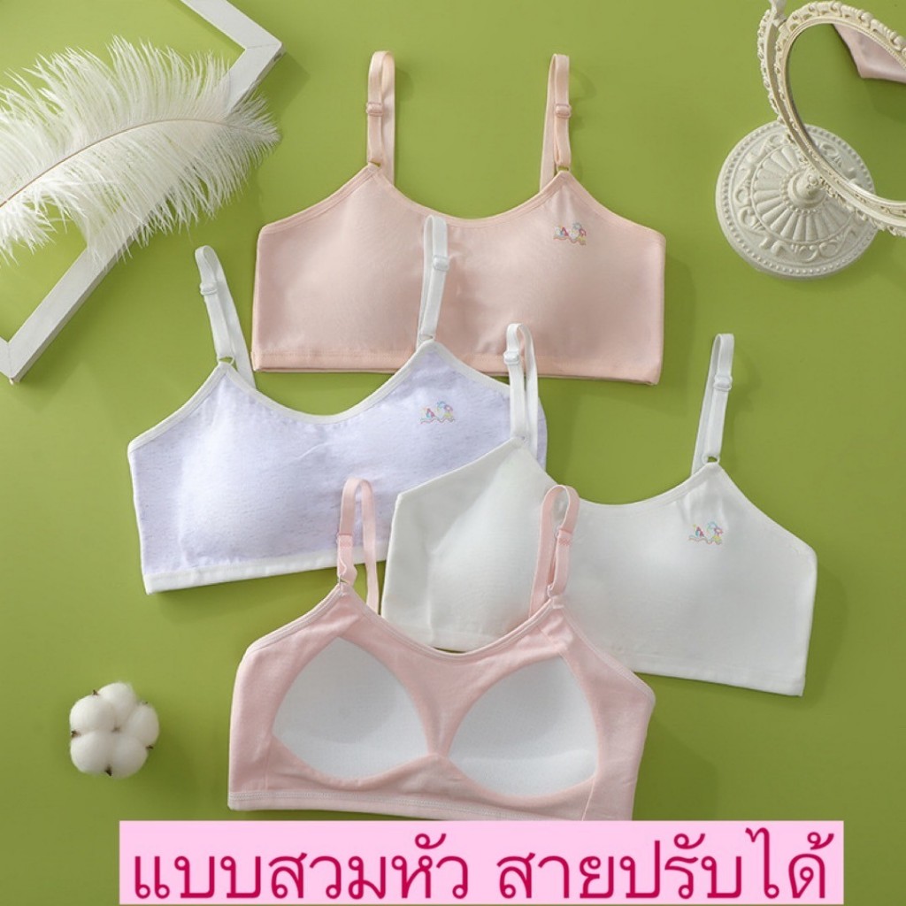 เสื้อในเด็กโต ฟองน้ำเย็บติด แบบสวมหัว ด้านหลังโปร่งสบาย สำหรับอายุ 10-15ปี