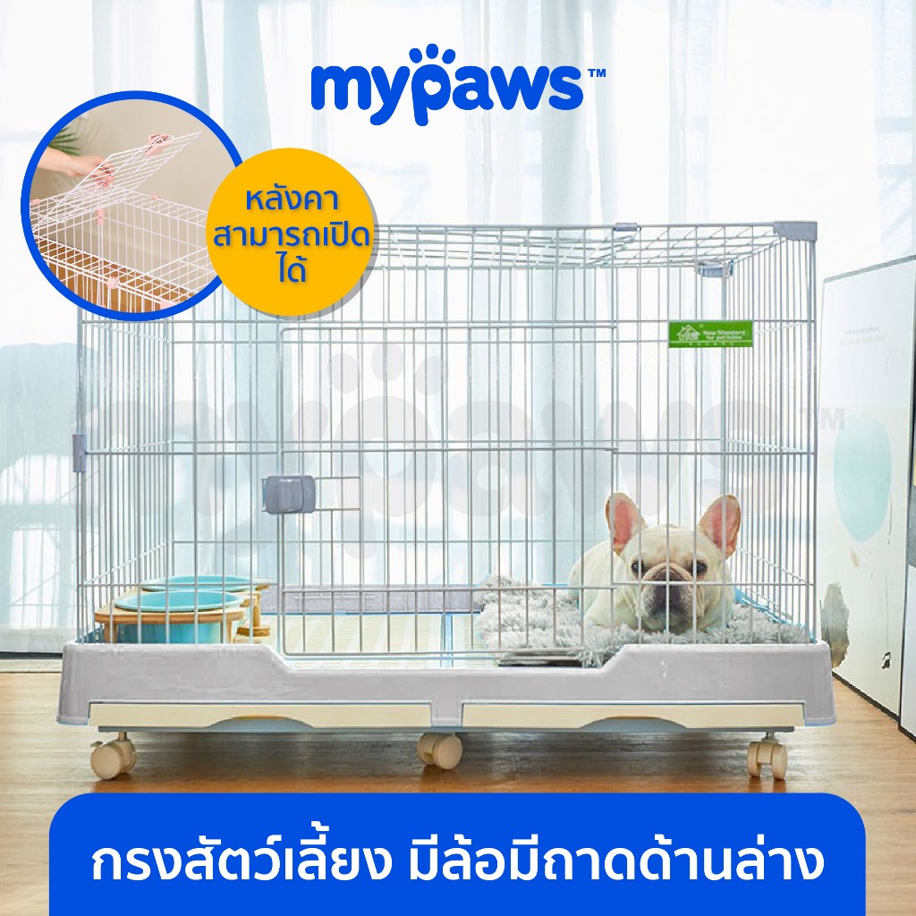 My Paws กรงหมาพับได้ กรงมีล้อ กรงสุนัข กรงกระต่าย กรงสุนัขขนาดใหญ่