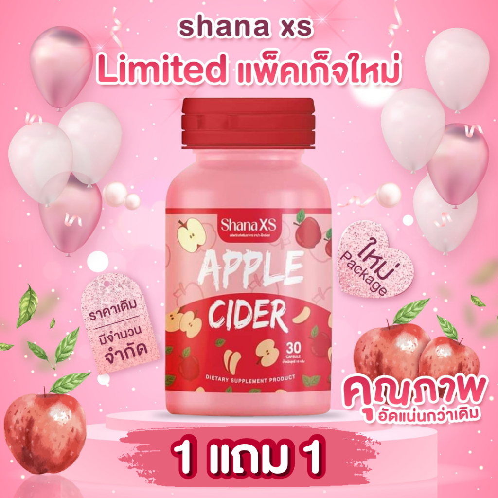 ( ของแท้/พร้อมส่ง ) ส่งฟรี shana xs 1แถม1 ชาน่าเอส สูตรใหม่ shanaxs ชาน่าเอ็กซ์เอส ShanaXS ชาน่าเอ็ก