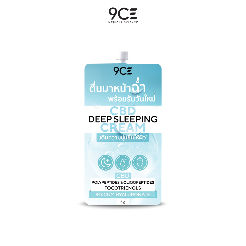 9CE CBD Sleeping Mask l สลีปปิ้งมาส์ก ให้ความชุ่มชื้น ลดการเกิดริ้วรอย 5ml