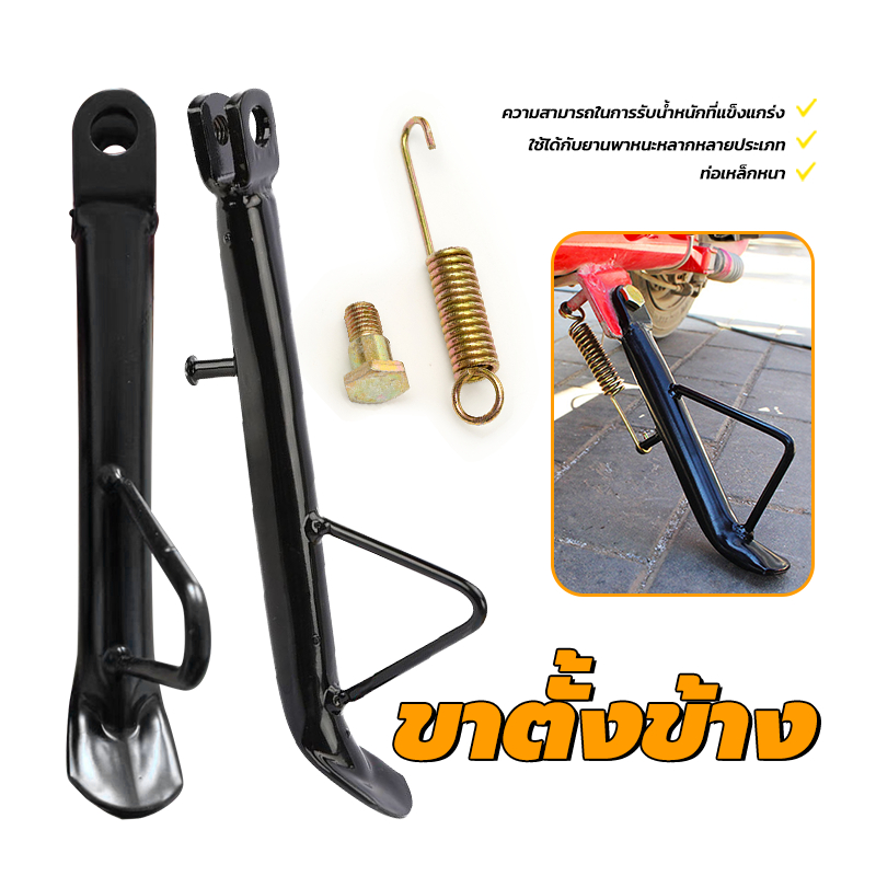 ขาตั้งเวฟ ขาตั้งข้างดรีม ท่อเหล็กหนา ใช้กันอย่างแพร่หลาย สินค้าใหม่100%สินค้า ใช่ได้นาน ทนทาน
