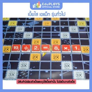 เอแม็ท เบี้ยใส รุ่นทั่วไป A-MATH by EduPloys
