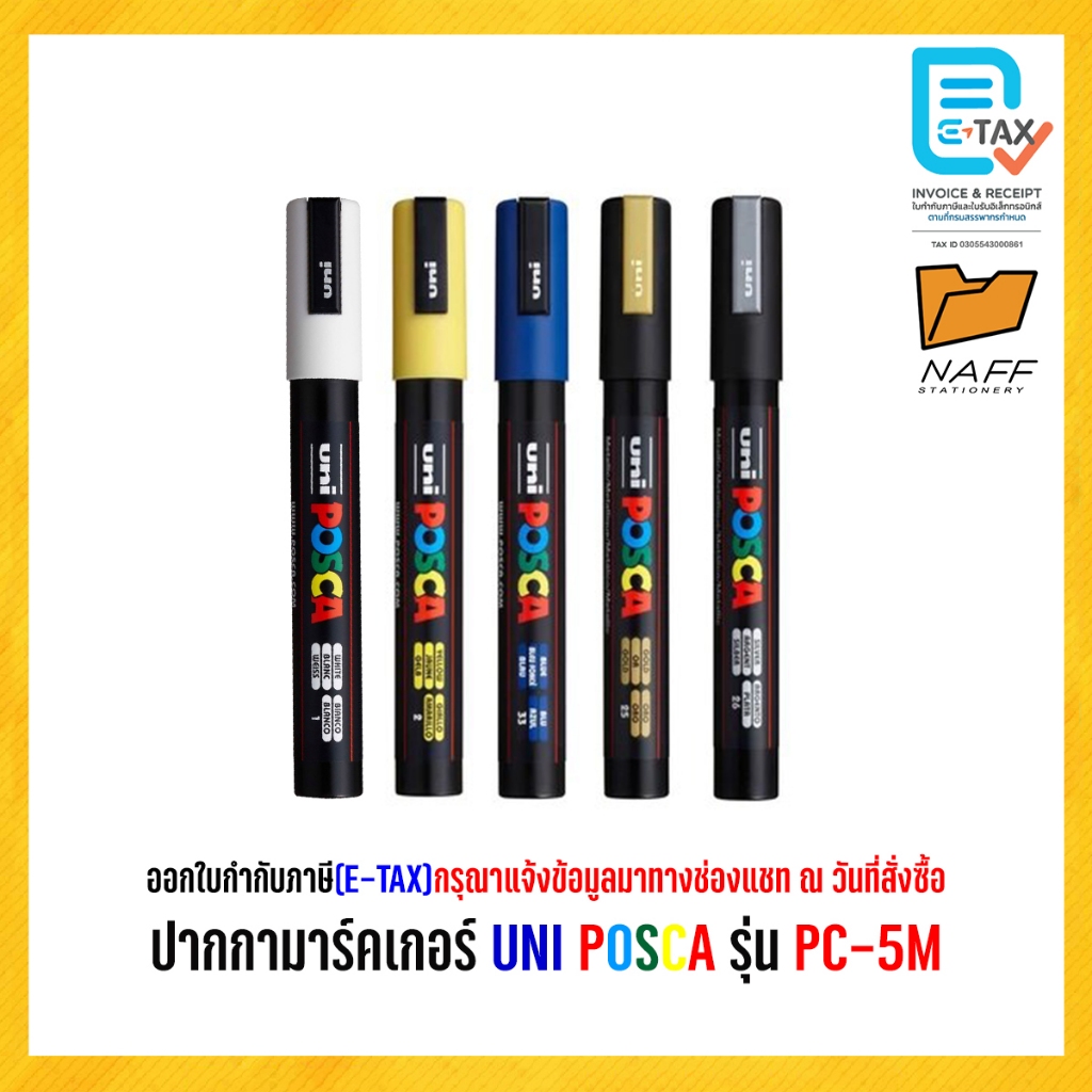 ปากกามาร์คเกอร์ UNI POSCA รุ่น PC-5M