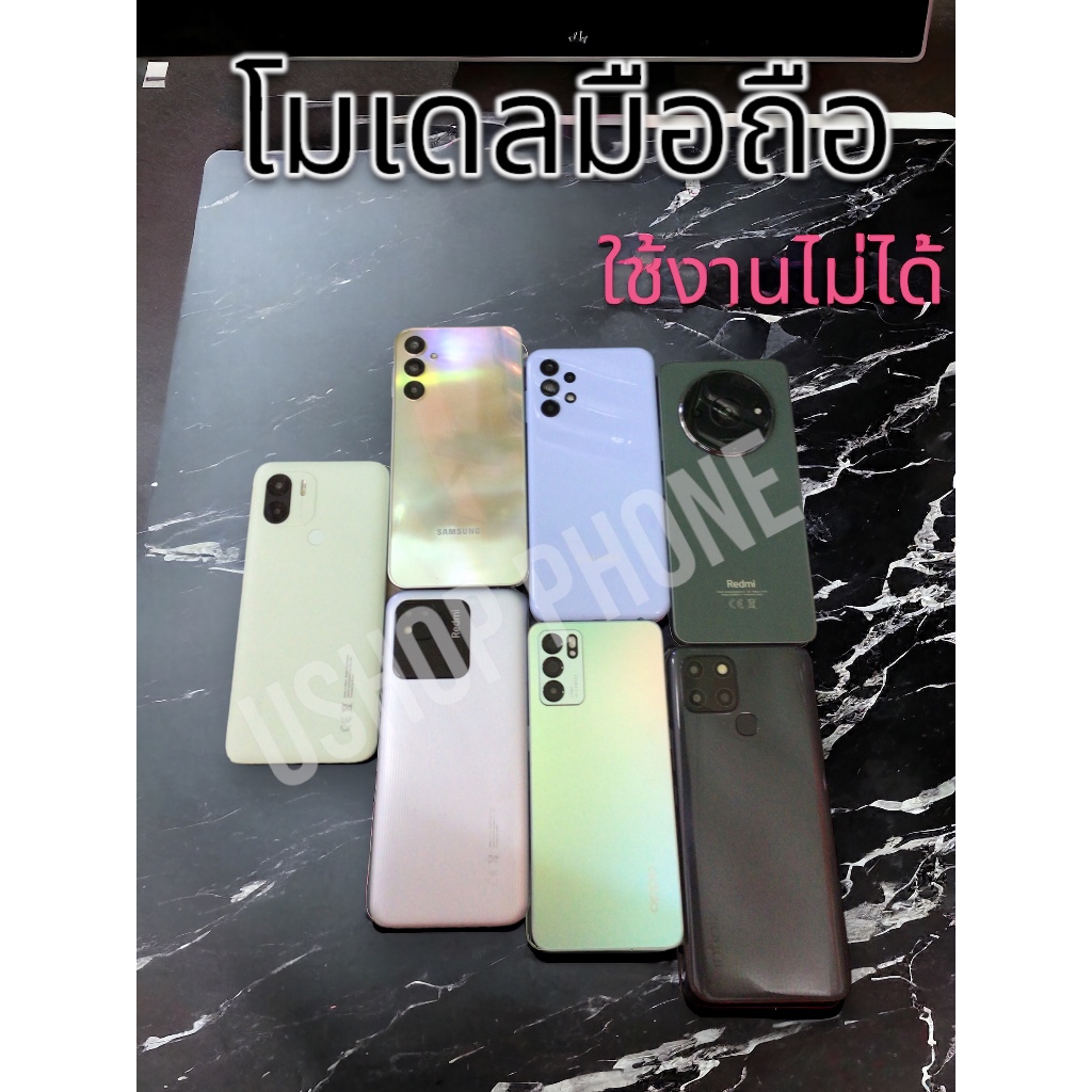โมเดลโทรศัพท์ เครื่องเหมือนจริง ไว้โชว์ เครื่องโชว์ บล็อคอัพ หลายรุ่น