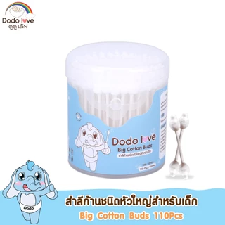 ผ้าก๊อซทำความสะอาดช่องปากเด็ก สำหรับเด็ก สำลีก้านกระดาษ หัวเล็ก หัวใหญ่ สำลีแผ่น สำลีก้อน ลำลีเด็ก