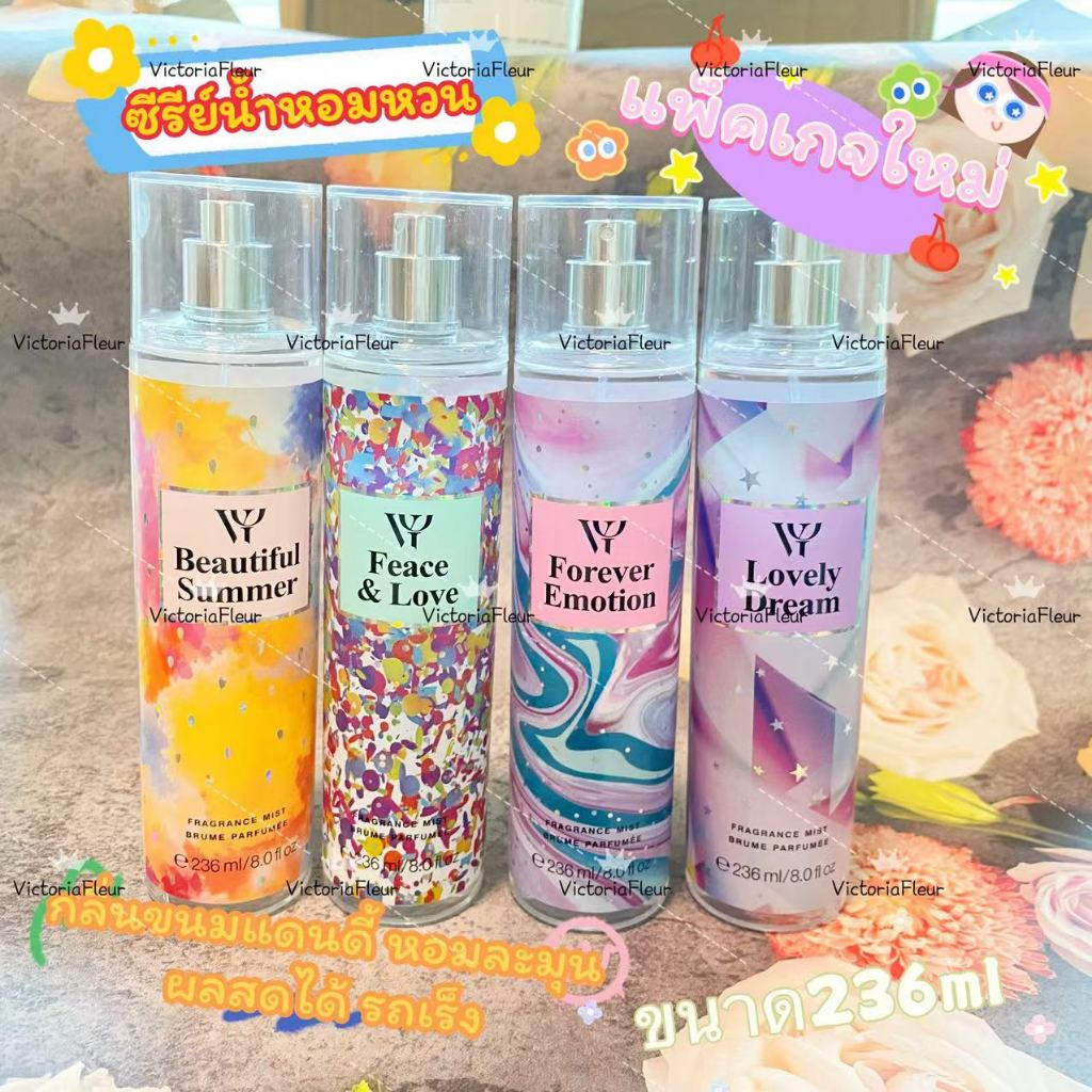 ซื้อ 🌼🍭🧁VY น้ำหอม พร้อมส่ง กลิ่นแคนดี้ เบบี้หอม หวาน ละมุน กลิ่นCANDY BABY ขนาด236ML Perfume (แพ็คเกจ ใหม่)