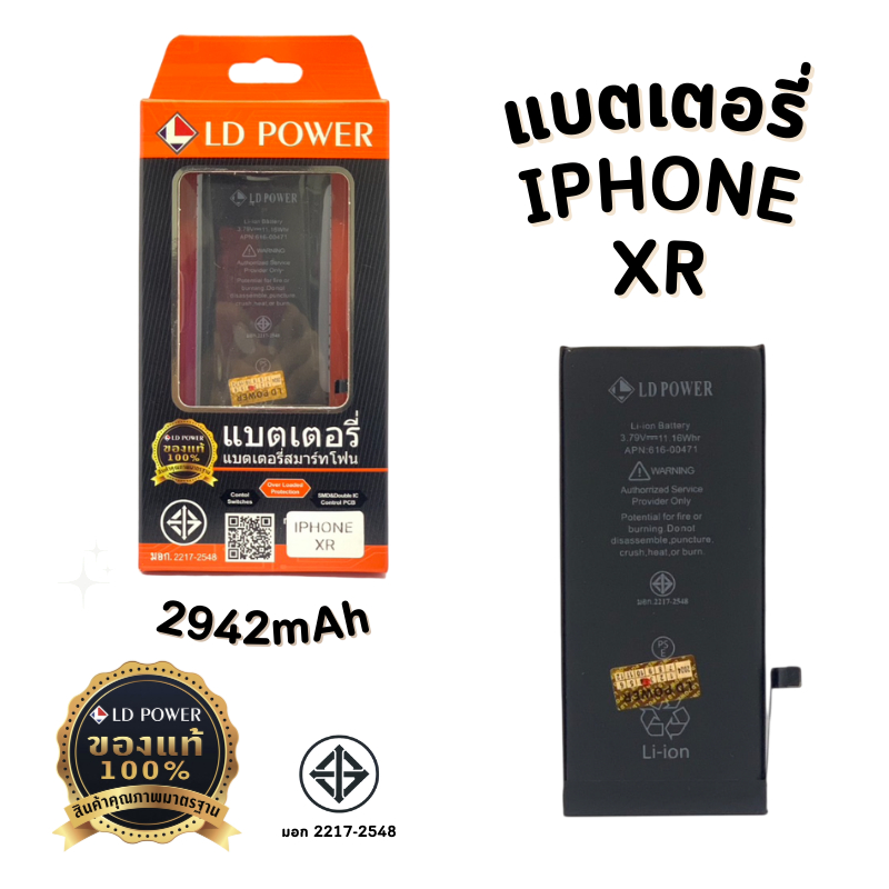 แบตเตอรี่สำหรับ ไอโฟน XR แบตแท้100% สินค้ามีรับประกัน 1ปี