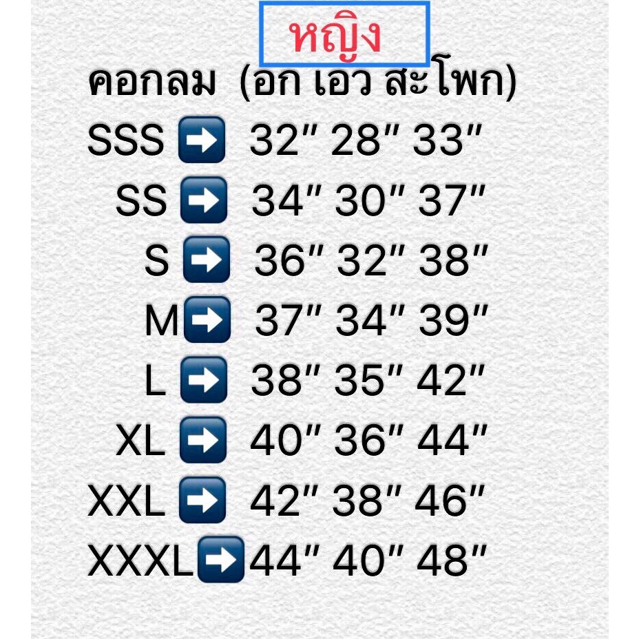 เสื้อคอกลมสาธารณสุขฟ้า หญิง รังสิมา