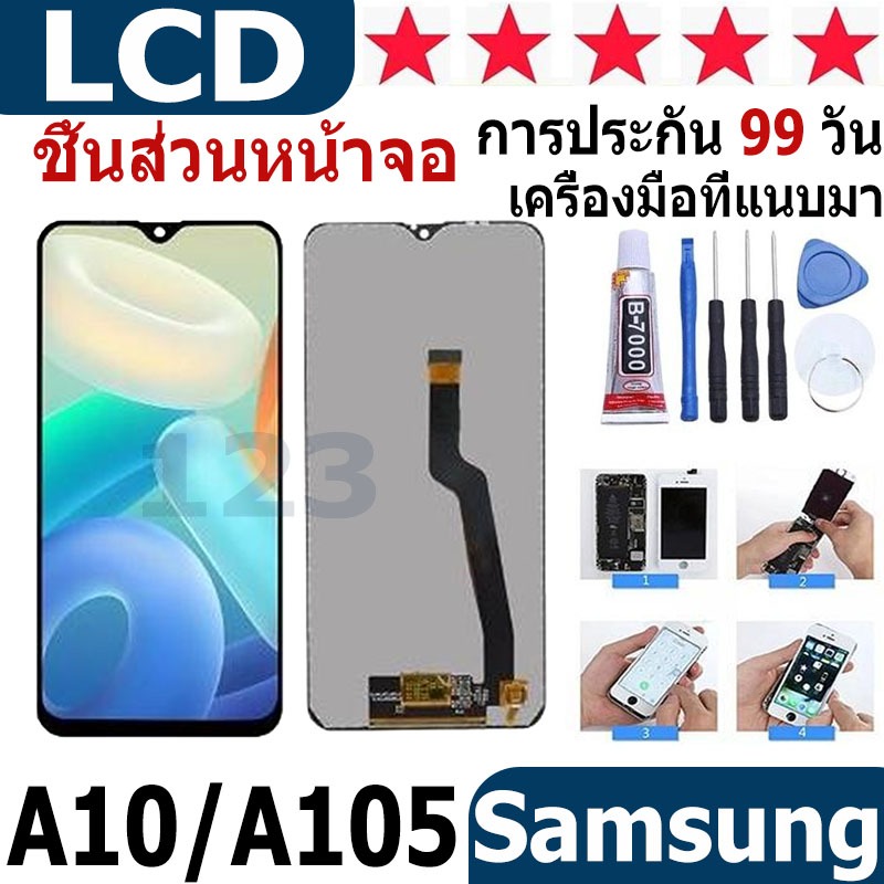 หน้าจอ สามารถใช้ได้กับ samsung galaxy A10/A105 หน้าจอใช้ สำหรับ samsung galaxy A10/A105 จอชุด จอพร้อมทัชสกรีน