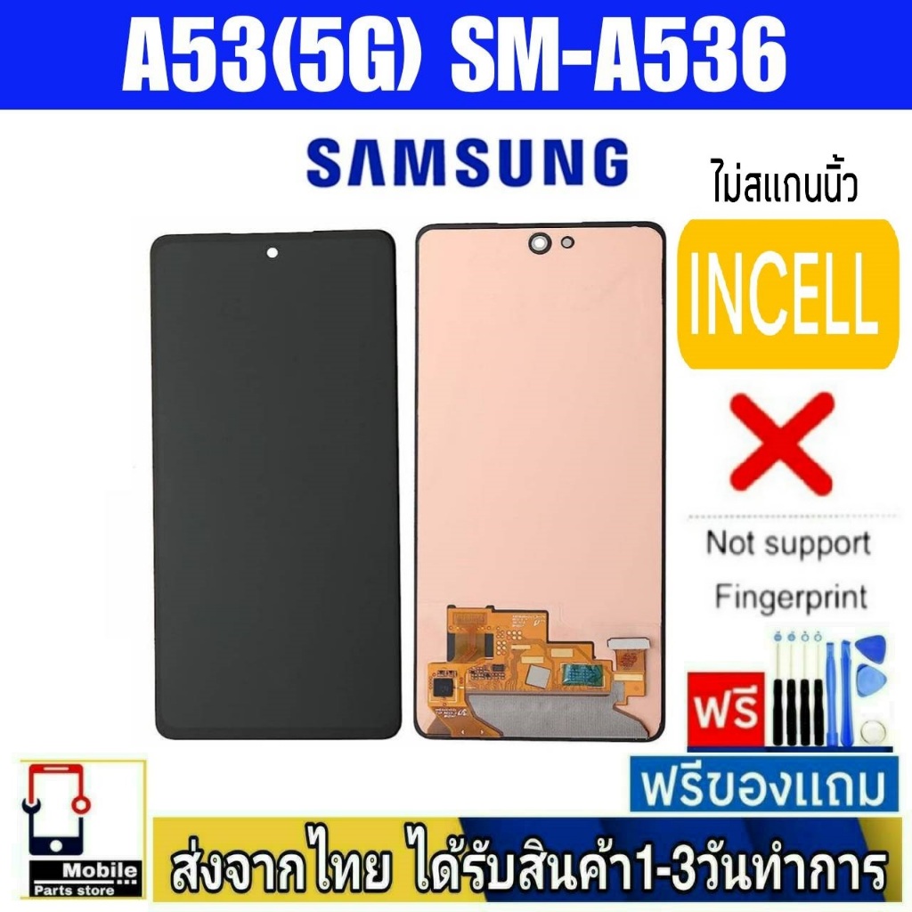 หน้าจอ Samsung A53(5G)(SM-A536E) จอINCELL(ไม่สแกนนิ้ว) อะไหล่มือถือ จอทัชสกีน สีชัดทัชลื่นปรับแสงได้