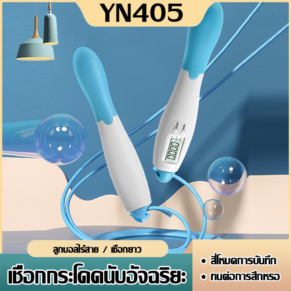 เชือกกระโดดแท้ เชือกกระโดดนับแบบโดดดิจิตอล นับรอบได้ มีหน้าจอเป็นดิจิตอลอุปกรณ์ฟิตเนสและออกกำลังกาเชือกกระโดดอเนกประสงค์