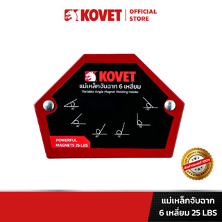 KOVET แม่เหล็กจับฉาก 6 เหลี่ยม 30 / 45 / 60 / 75 / 90 / 135 …