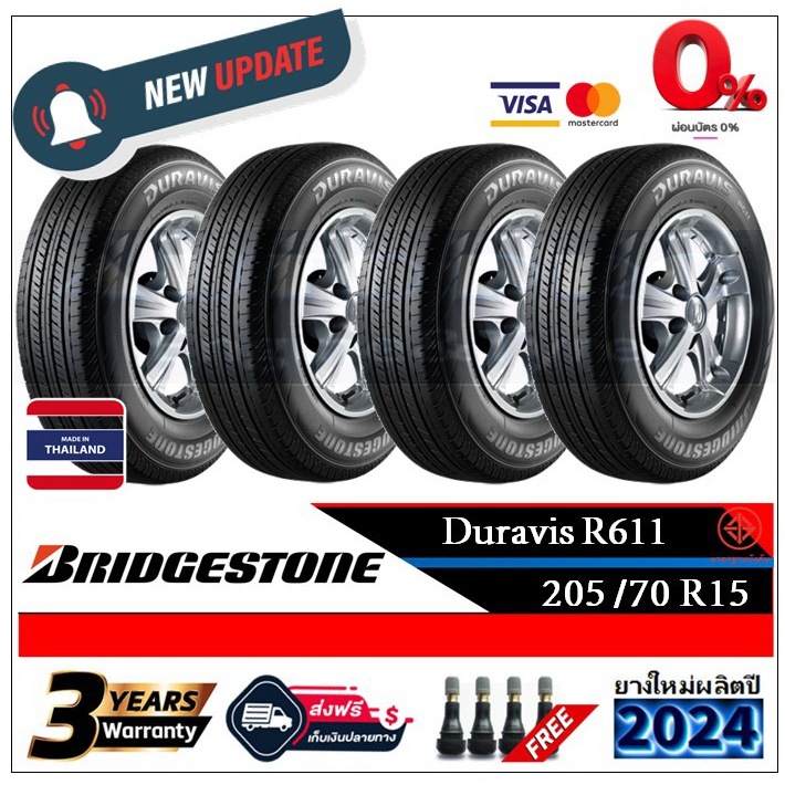 205/70R15 Bridgestone Duravis R611 |2,4 เส้น| *ปี2024*-ส่งฟรี- ผ่อน0%