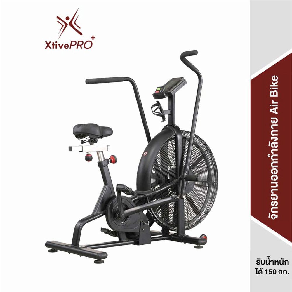 XtivePRO จักรยานออกกำลังกาย รุ่น Air Bike PRO ระบบโซ่ จอแสดงผล LCD จักรยานปั่นแบบลม จักรยานนั่งปั่นออกกำลังกาย