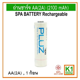 ถ่านชาร์จ AA(2A),2100mAh, Ni-MH:SPA BATTERY, 1ก้อน