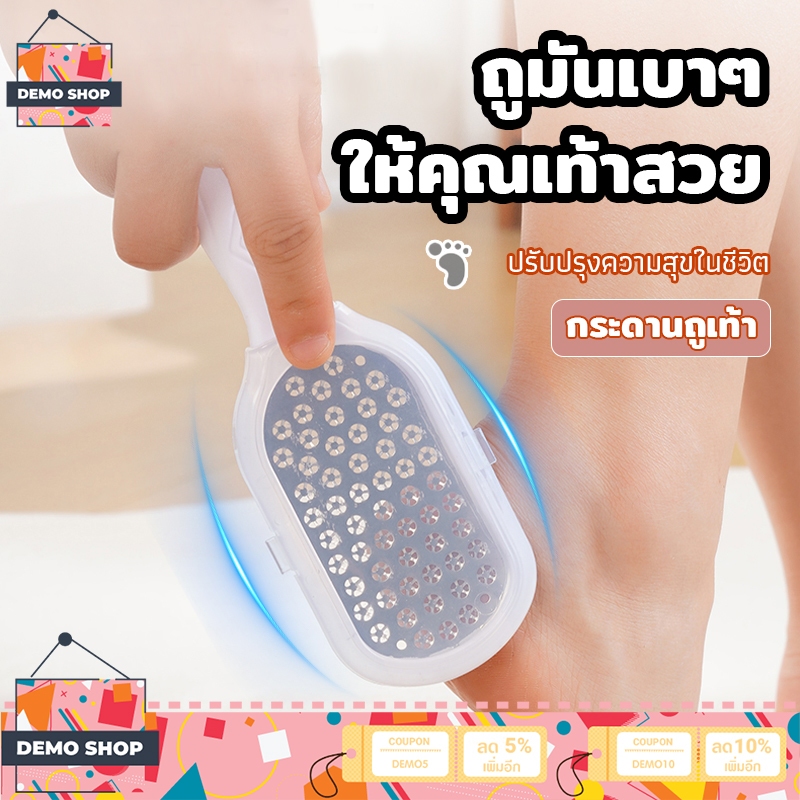 แปรงขัดเท้า ตะไบขัดส้นเท้า แบบสเตนเลส ขูดเท้า กําจัดหนังกําพร้า อเนกประสงค์ ด้ามจับพลาสติก