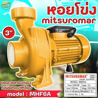 เครื่องสูบน้ำ ปั้มสูบน้ำหอยโข่ง ขนาด 1 นิ้ว 1 แรงม้า แรงขดลว…