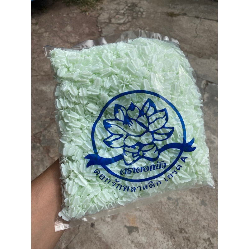 ดอกรักพลาสติก “ตราดอกบัว”