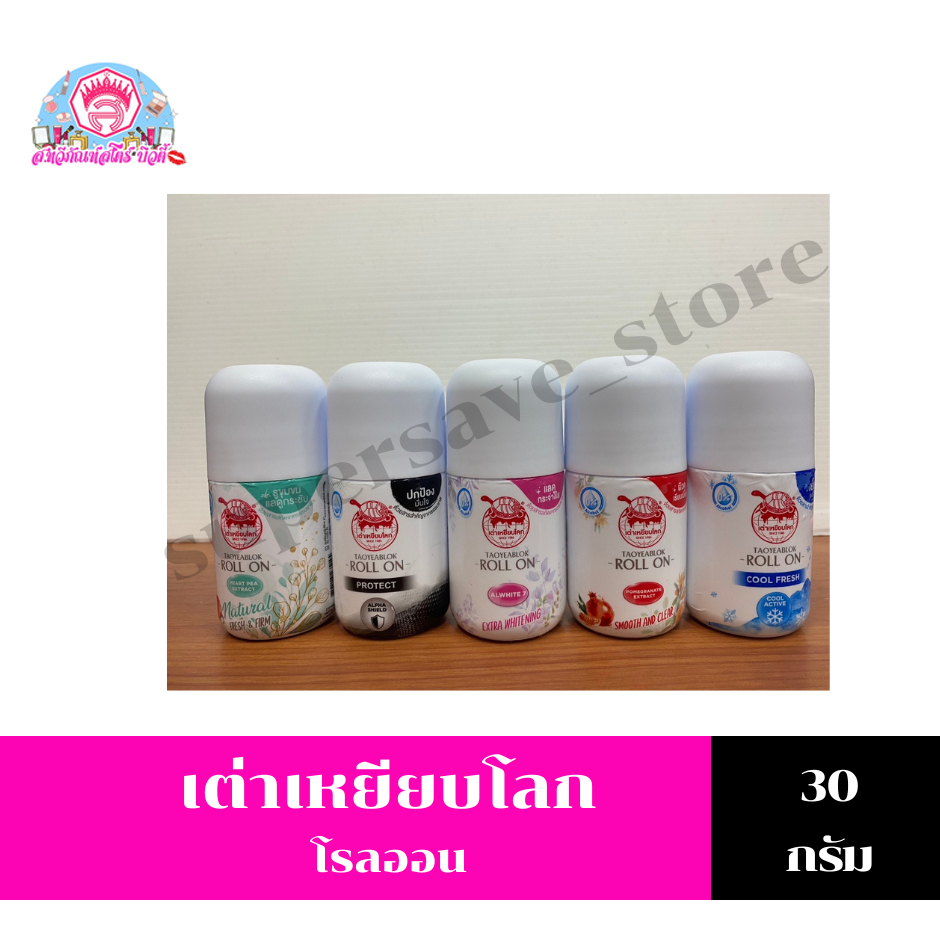 เต่าเหยียบโลก โรลออน 30 มล.