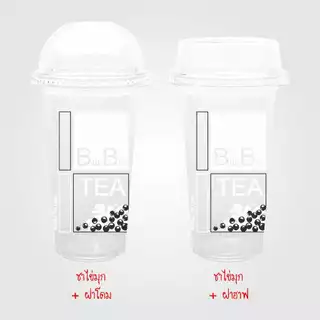 TPP (ชุดยกลัง) แก้วพลาสติก พิมพ์ลาย 22oz เรียบ ปาก 95 พร้อมฝาโดมหรือฝาฮาฟ 700ชุด PP/PET