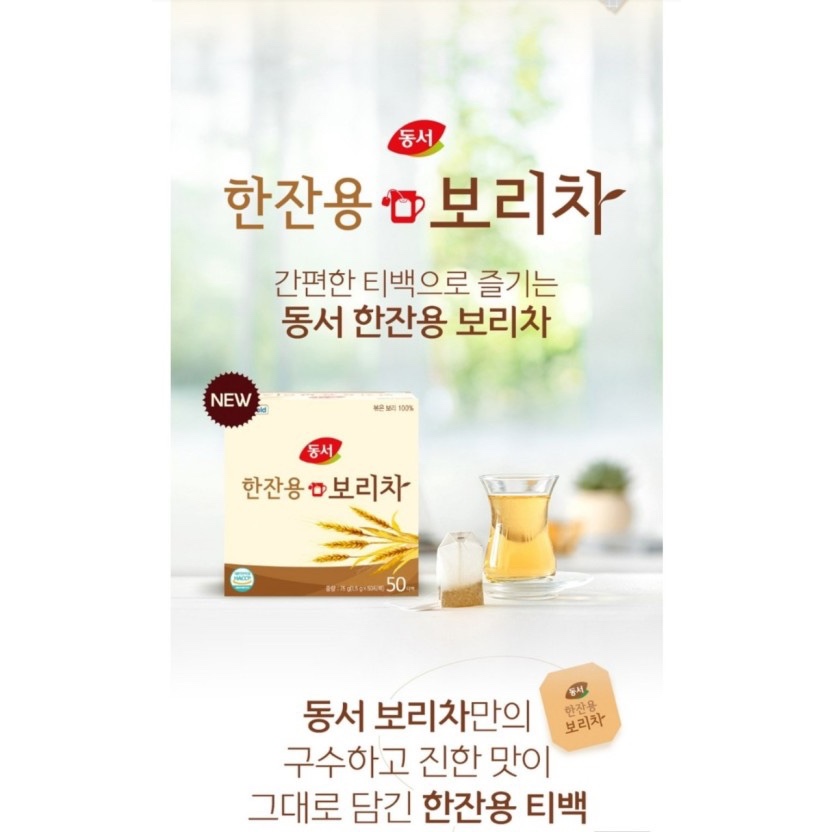 พร้อมส่ง Dongsuh Barley Tea ชาข้าวบาร์เลย์100% ขนาด 20 ถุงชา ของแท้จากเกาหลี - รูปที่ 4