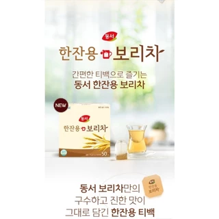 พร้อมส่ง Dongsuh Barley Tea ชาข้าวบาร์เลย์100% ขนาด 20 ถุงชา ของแท้จากเกาหลี