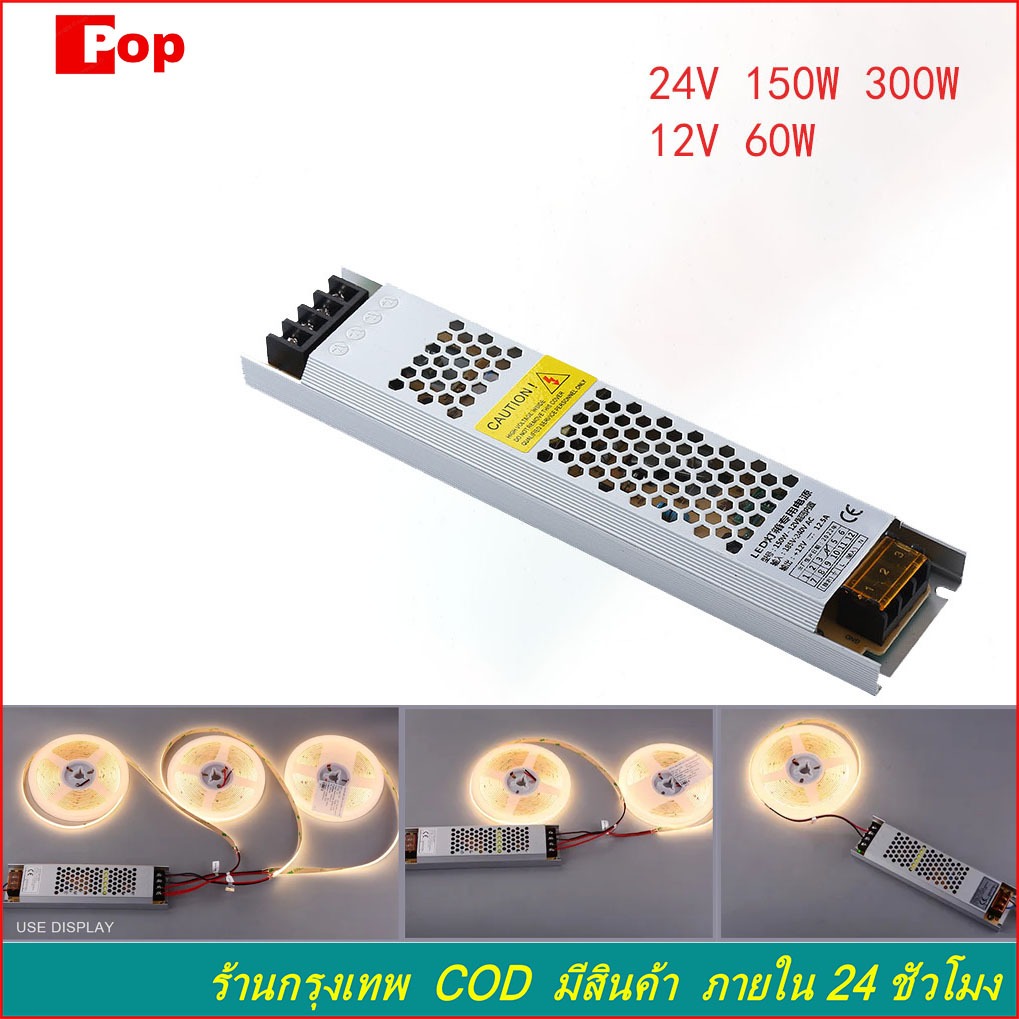 หม้อแปลง Adapter LED Power Supply 12V 150W/300W สวิตช์ไฟ 12V สวิทช์ไฟ 24V สวิทชิ่ง หม้อแปลงไฟฟ้า สวิ