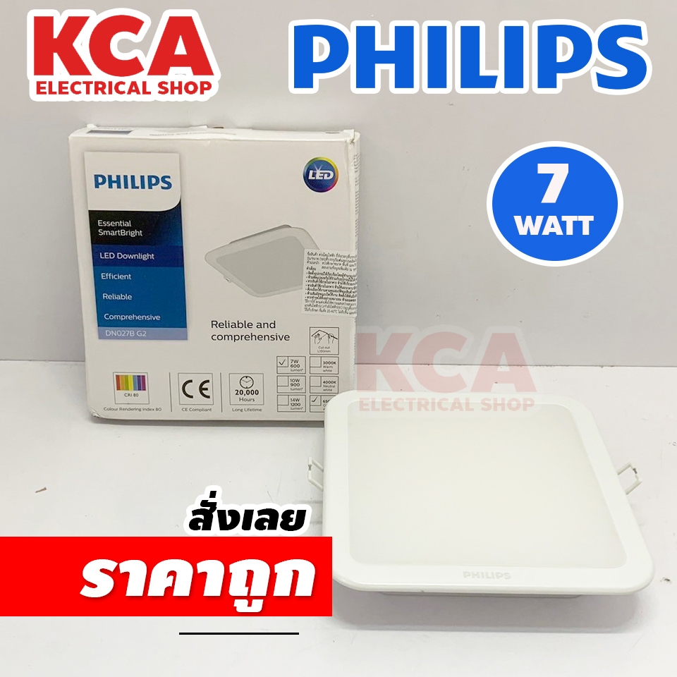 PHILIPS โคมไฟดาวน์ไลท์ฝังฝ้า Panel LED 7W 10W 14W รุ่น ESSENTIAL SMART BRIGHT DN027B G2