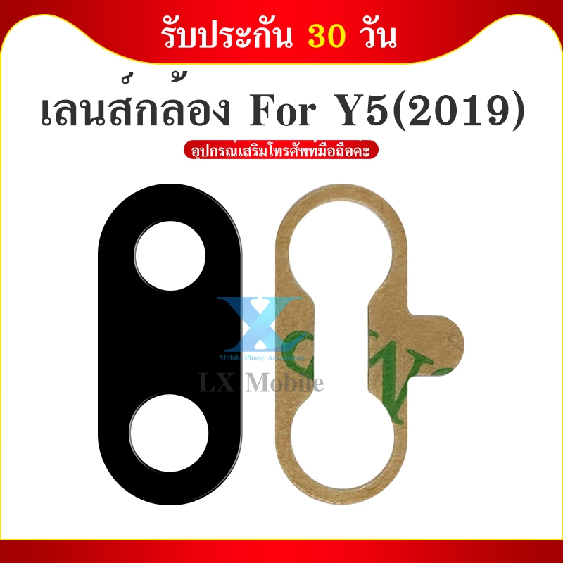 Lens กระจกเลนส์กล้อง Huawei Y5 2019 กระจกกล้องหลัง Huawei Y5 2019