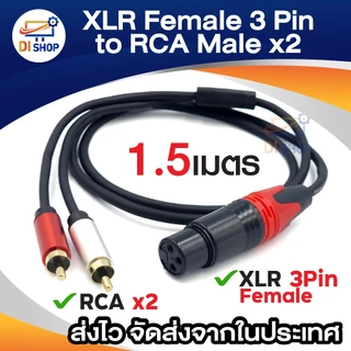 XLR Male 3 Pin to RCA x2 ปลั๊กอะแดปเตอร์ Y แยกสาย 1 XLR Male 3ขา to RCA Male คู่ เสียบสเตอริโอสายสัญญาณเสียงเชื่อมต่อ 1m