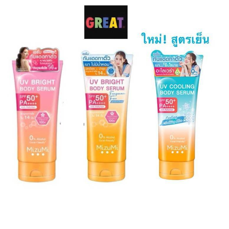 เซรั่มกันแดดทาผิวกาย มิซึมิ เบาสบายผิว หอมละมุน MizuMi UV Bright Body Serum 180 ml.