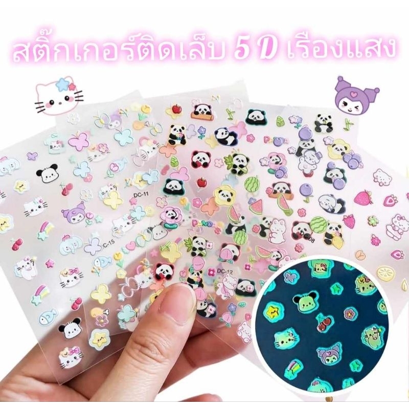 💖พร้อมส่ง💖ใน🇹🇭สติ๊กเกอร์ติดเล็บ5D  สติกเกอร์ติดเล็บนูน การ์ตูน เจ้าหญิง เอลซ่า