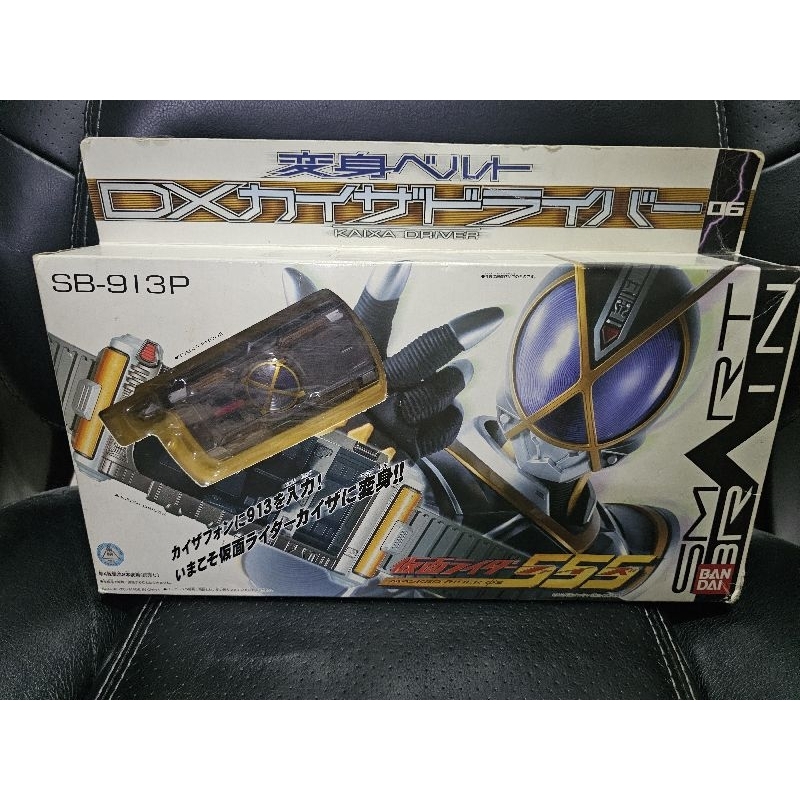 KAMEN RIDER KAIXA DX DRIVER FAIZ