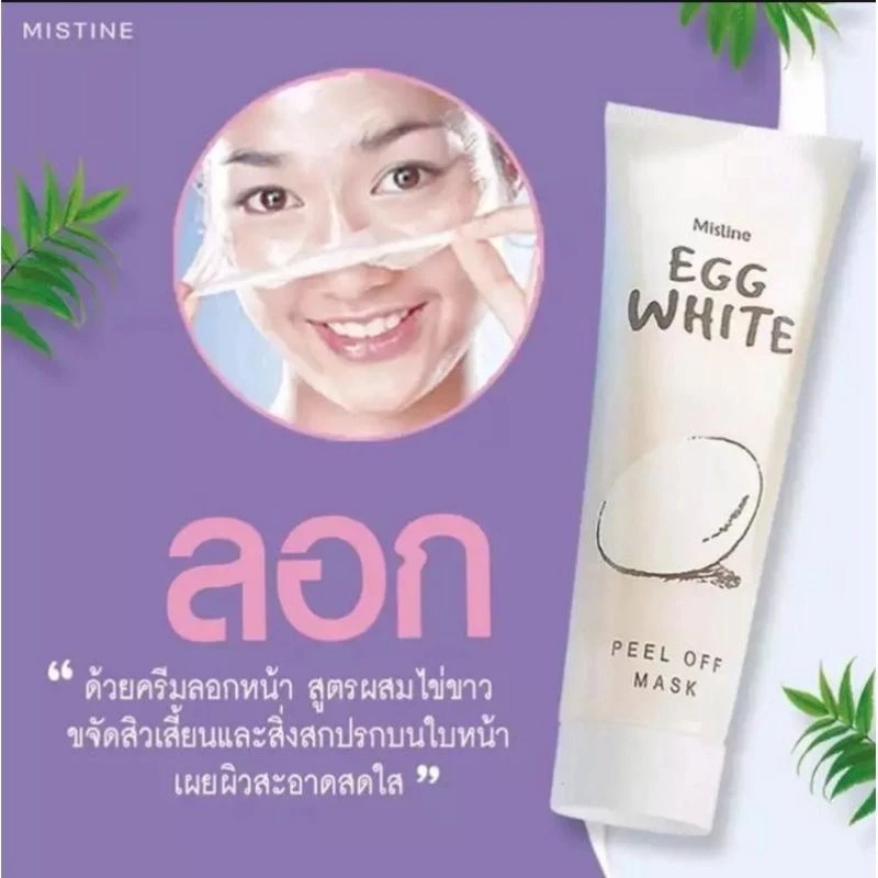 🔥โล๊ะ🔥อ่านก่อนสั่ง🔥ครีมลอกหน้าไข่ขาวมิสทิน EXP:05/2024