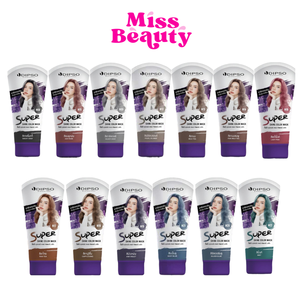 (หลอด) DIPSO Super Shine Color Mask ดิ๊พโซ่ ซุปเปอร์ ชายน์ คัลเลอร์ มาส์ก 150 มล.