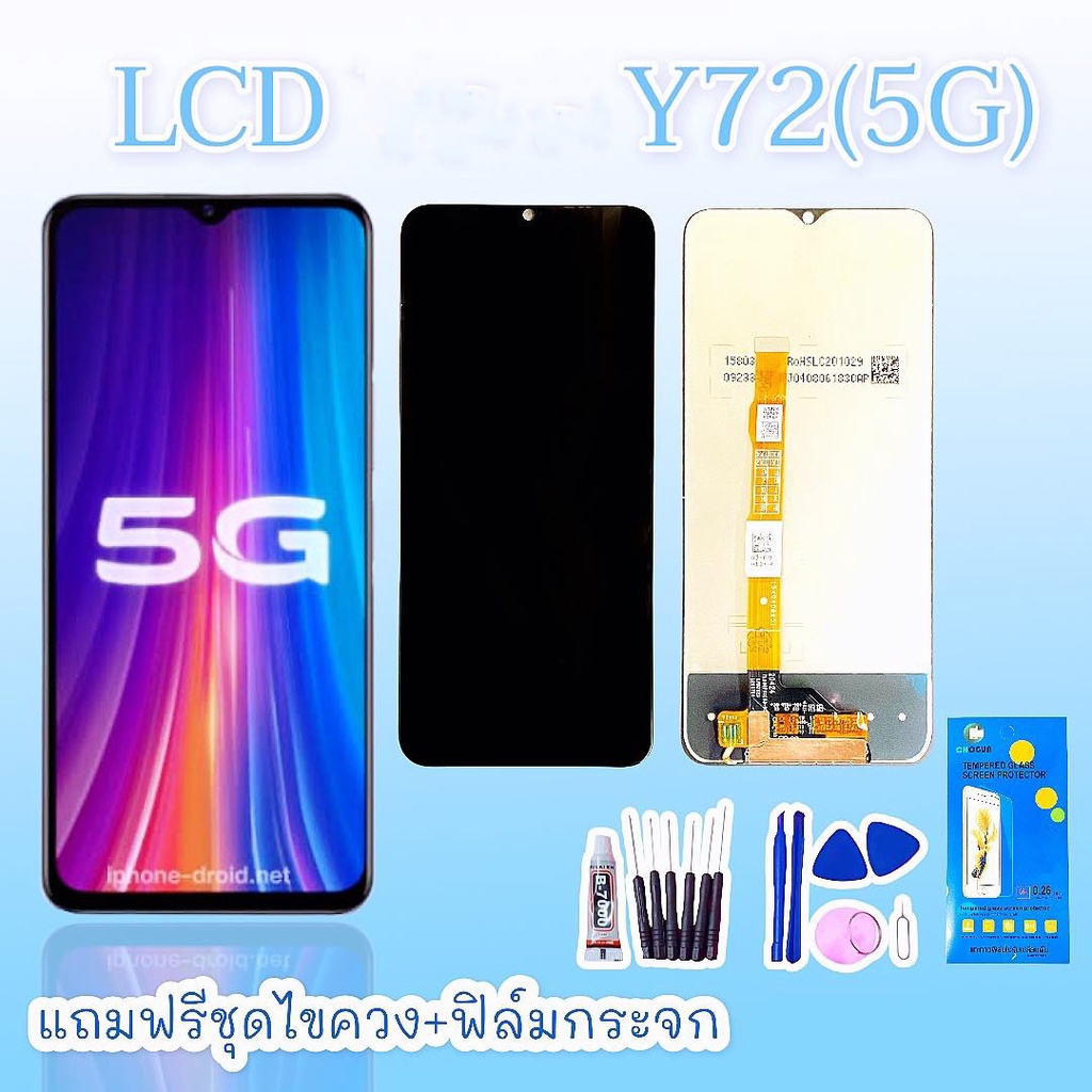 หน้าจอY72 หน้าจอY72 LCD Y72  หน้าจอ+ทัช หน้าจอมือถือ หน้าจอโทรศัพท์ อะไหล่มือถือ แถมฟิล์มกระจก+ชุดไข
