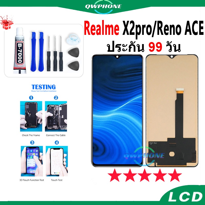 LCD Realme X2 Pro / Reno ACE หน้าจอ+ทัช หน้าจอโทรศัพท์ หน้าจอ จอ realme x2pro , renoACE จอแถมชุดไขคว