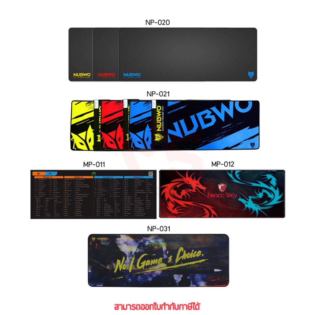 Nubwo Gaming Mousepad แผ่นรองเมาส์ เกมมิ่ง 9 ลาย ขนาด 800 x 300 mm by memorystore