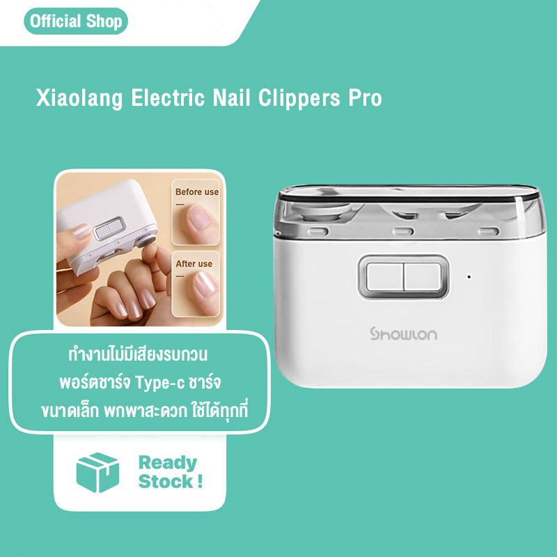 Seemagic Nail Clipper Pro กรรไกรตัดเล็บไฟฟ้า ที่ตัดเล็บไฟฟ้า ที่ตัดเล็บ กรรไกรตัดเล็บเด็ก / ผู้ใหญ่ พร้อมแสงไฟ