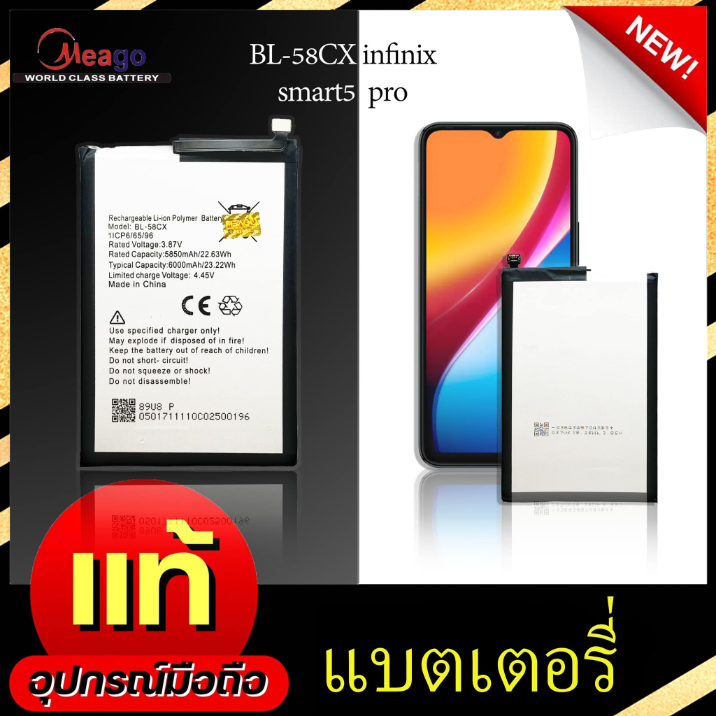 แบตเตอรี่ infinix Hot 10i / Smart 5Pro Battery hot10i，smart5pro Model BL-58CX ฟรีชุดไขควง hot!!!（600