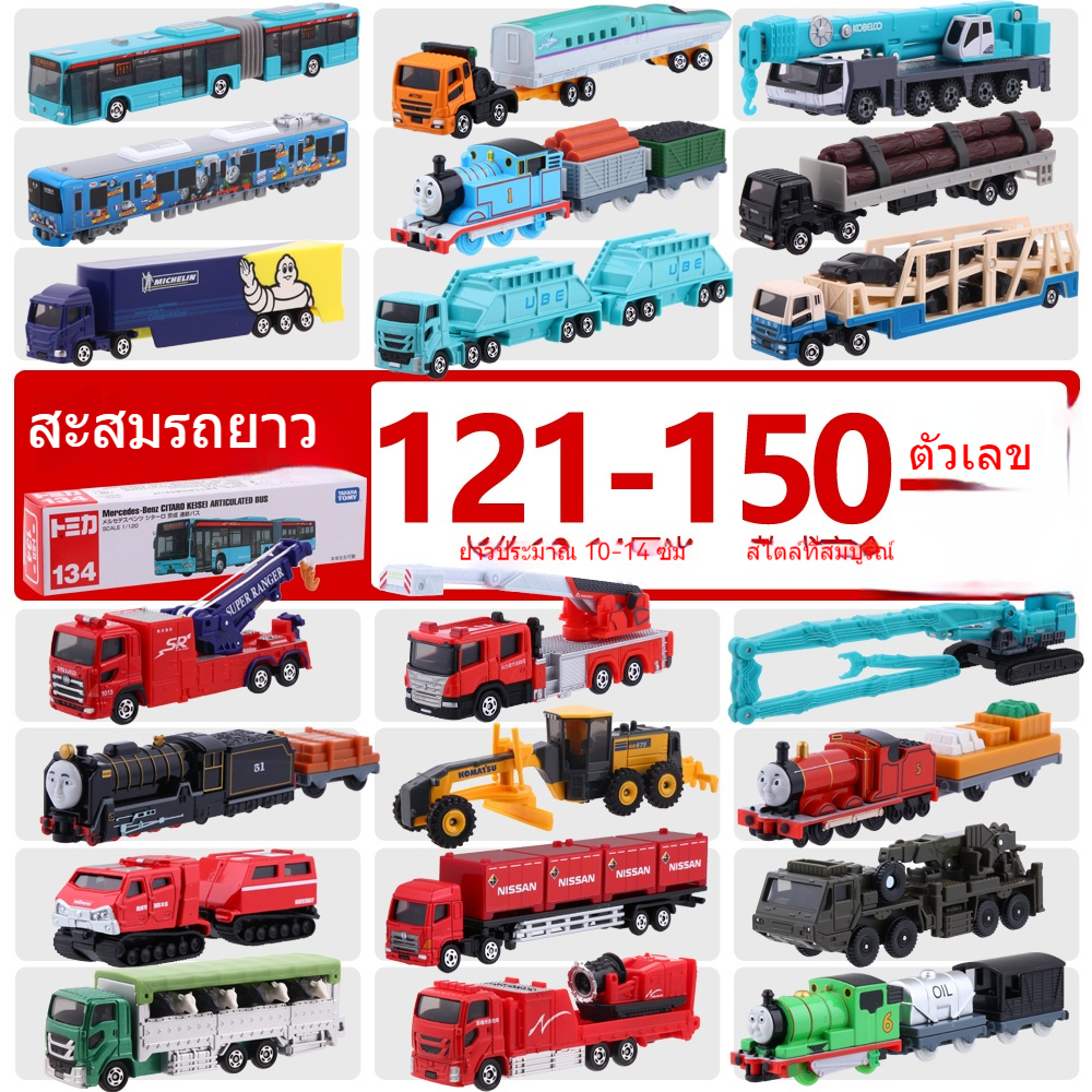 Japan tomica Tomica Alloy Long Cars Race Freight Truck Engineering Heavy Long Arm Crane Bus