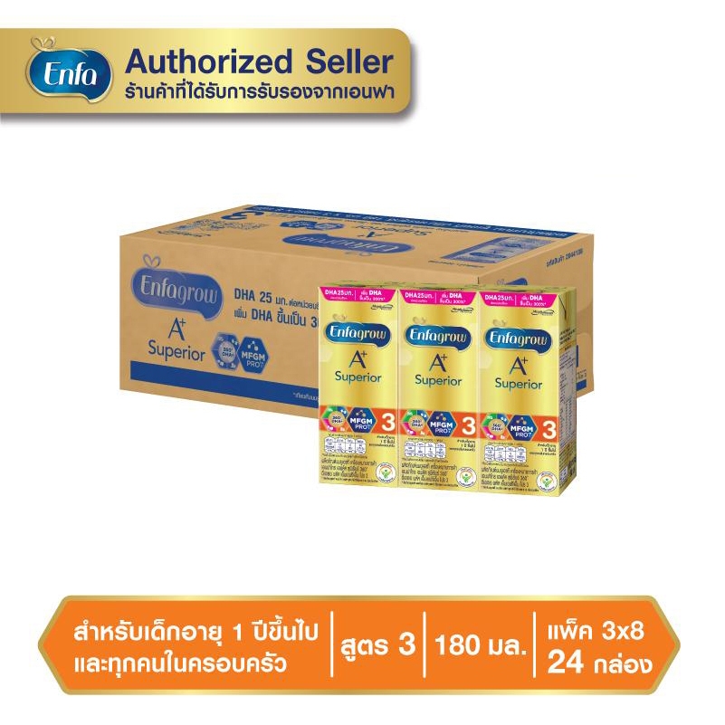 Enfagrow Suprerior เอนฟาโกร UHT สูตร 3 ซุพีเรียร์ 24 ก. รสจืดกล่องทอง (1 ลังบบรจุ 24 กล่องค่ะ)