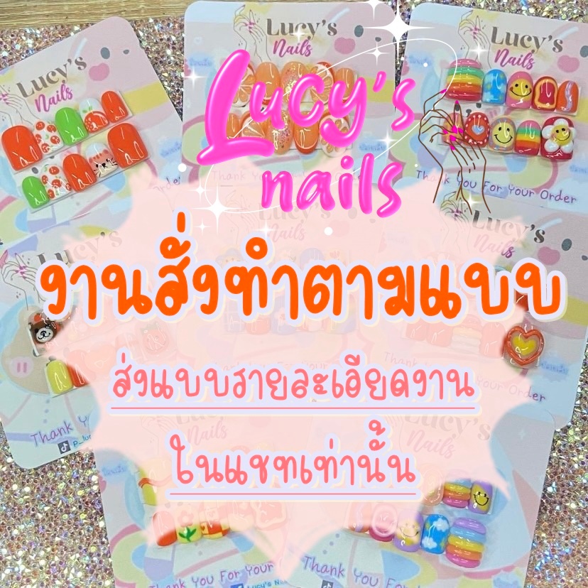 SH000 เล็บปลอมเจลแท้พร้อมติด ฟรีกาว+ตะไบ และของแถมสุด cute