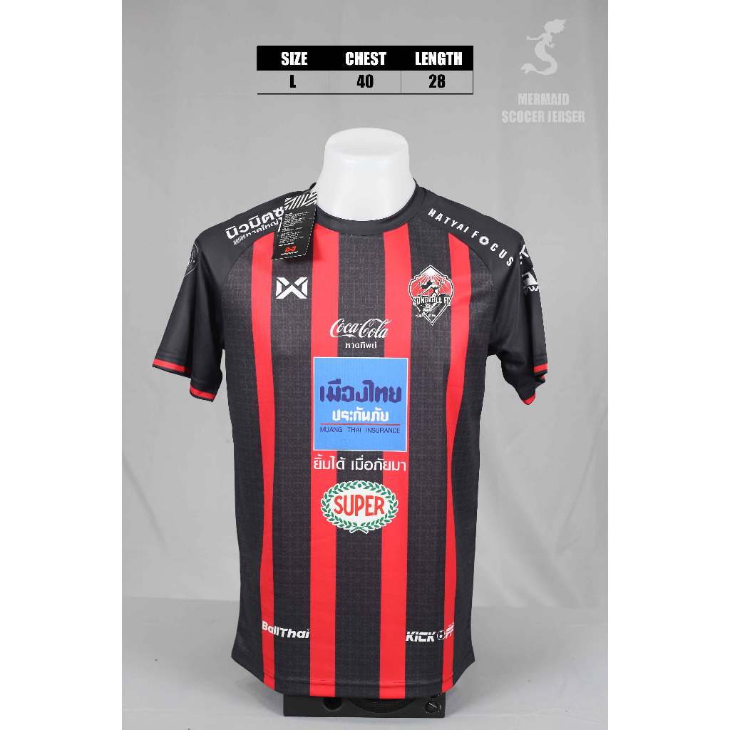 เสื้อสงขลา เอฟซี Songkhla FC Home Jersey เกรด  REPLICA  2021 - 2022  (Size L)