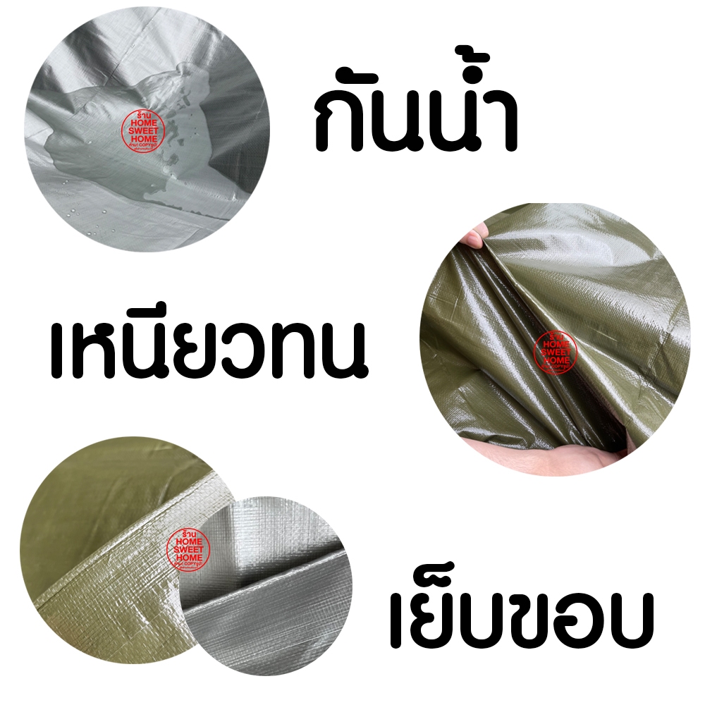 *กันน้ำ100%* ผ้าใบ ผ้าฟาง เต้นท์ บลูชีท กันฝุ่น กันแดด​ คลุมรถ กันฝน ปูพื้น เคลือบกัน UV มีตาไก่ ผ้าเต็นท์PE Clearance - รูปที่ 2