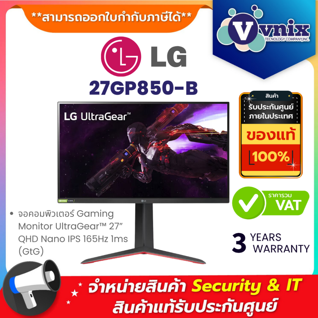 LG 27GP850-B จอคอมพิวเตอร์ Gaming Monitor UltraGear™ 27” QHD Nano IPS 165Hz 1ms (GtG) By Vnix Group