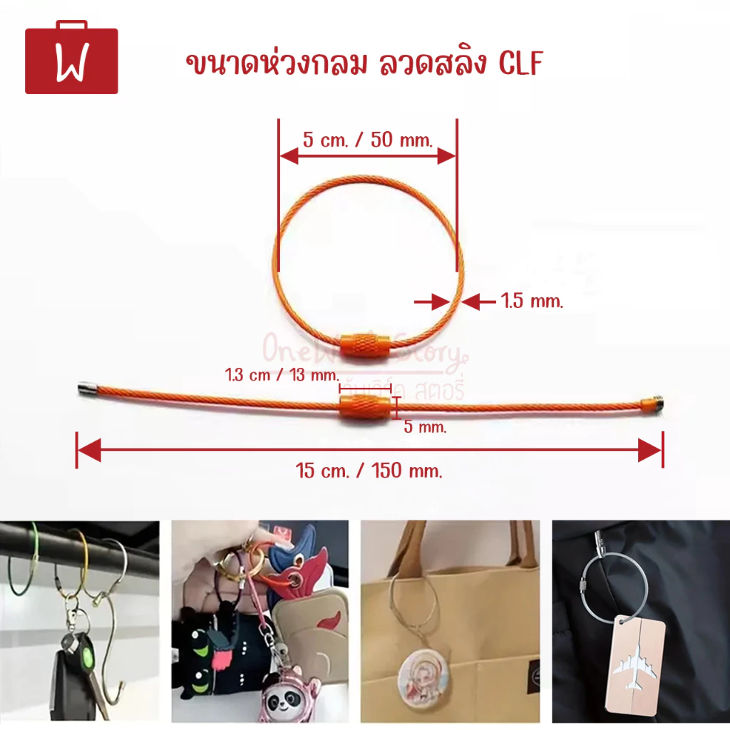 Oneworkstory พวงกุญแจ DIY |แพ็ก1ชิ้นในร้านมีอีกหลายแบบ| ห่วงแหวน ห่วงลวดสลิง ห่วงกลม ตะขอคอหมา ตะขอก้ามปูตัวยู key chain thumbnail 7